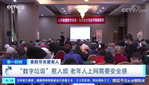 重陽節(jié)最新打開方式 綠廠線下舉辦“o學堂”，教近百名老年人用手機