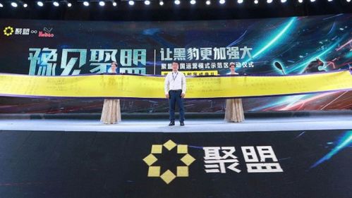 聚盟科技與聚思鴻信息技術(shù) 是同一單位嗎？